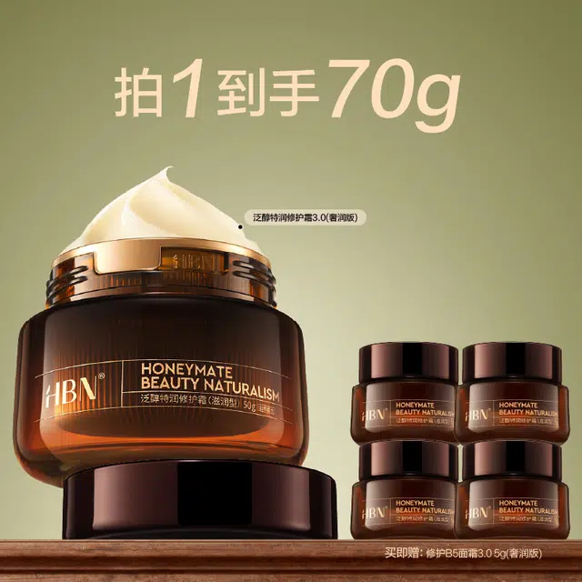 HBN 3.0 50g