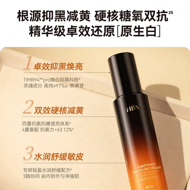 HBN 100ml+90ml