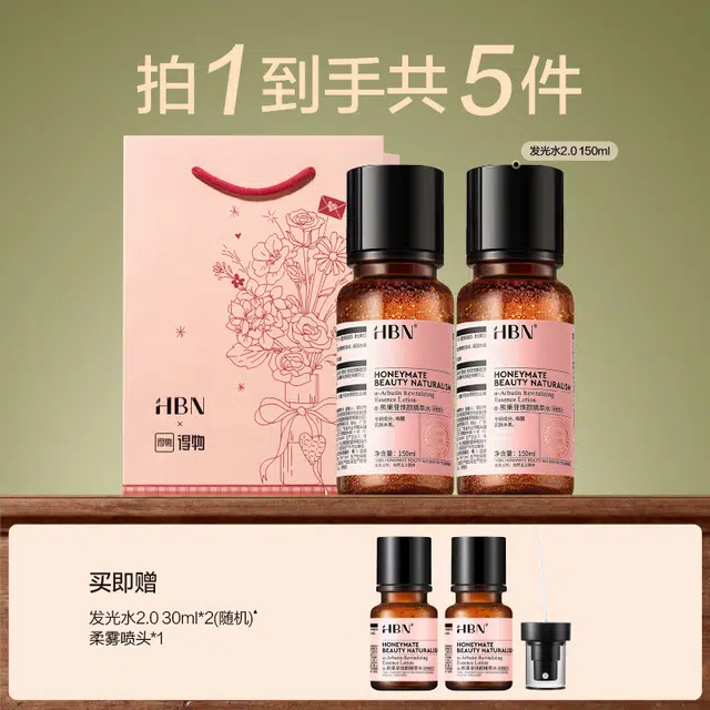 HBN 2.0 150ml*2