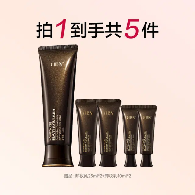 HBN 128ml