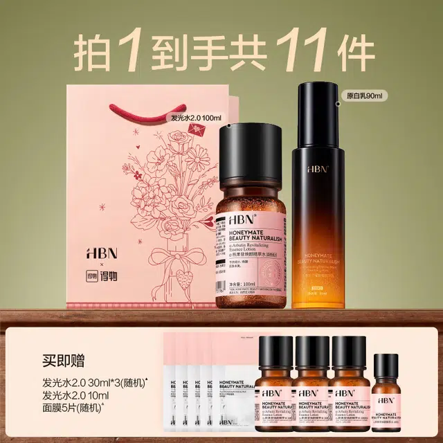 HBN 100ml+90ml