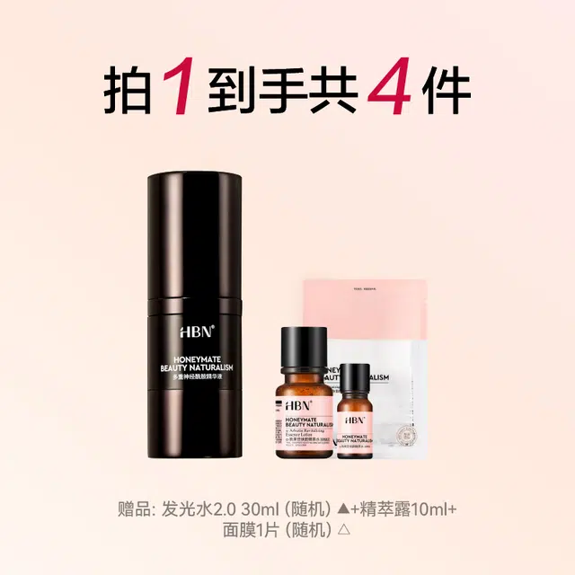 HBN B5 15ml