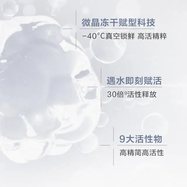薇诺娜奈娃家族 舒缓修护冻干面膜补水保湿