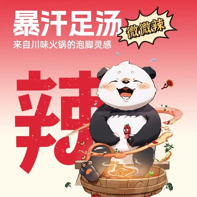 元气达人 暴汗足汤草本花椒足浴 包睡眠养生泡脚泡澡包养生寒气湿气 泡脚包