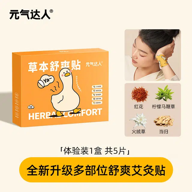 元气达人腱鞘护腕手腕男女款鼠标秋冬季热敷保暖宝宝运动疼通关节膝盖腱鞘贴手腕腰肩贴膏运动扭伤足贴痛疼鼠标手专用