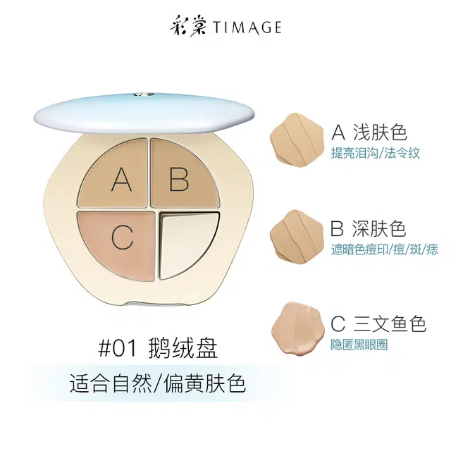 彩棠 遮瑕+眼线液笔彩妆套装 防水彩妆不晕染不脱妆服帖不卡粉遮瑕 遮痘印斑点黑眼圈新手