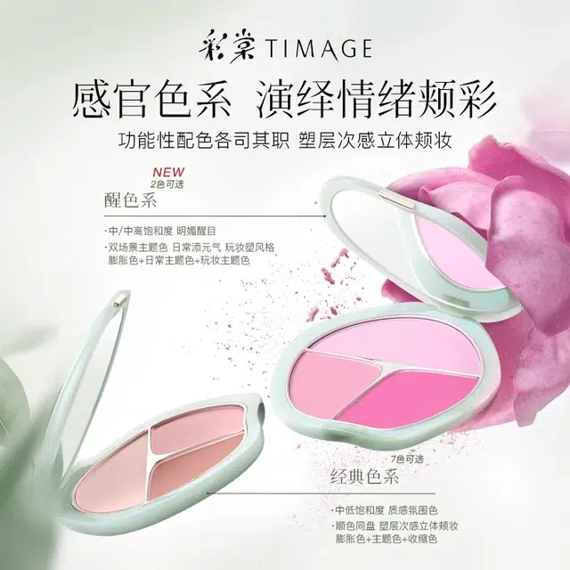 彩棠 三色胭脂盘+哑光高光 膨胀收缩色腮红 易上色修饰轮廓 高光提亮立体 彩妆套装 女