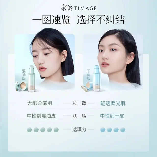 彩棠 蛇年限定小圆管粉底液 自然无瑕持久不脱妆服帖遮瑕