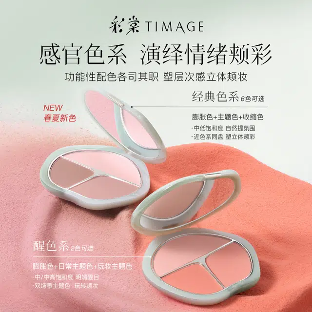 彩棠 三色胭脂盘+哑光高光 膨胀收缩色腮红 易上色修饰轮廓 高光提亮立体 彩妆套装 女