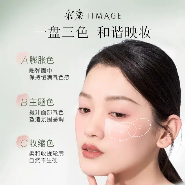 彩棠 三色胭脂盘+哑光高光 膨胀收缩色腮红 易上色修饰轮廓 高光提亮立体 彩妆套装 女