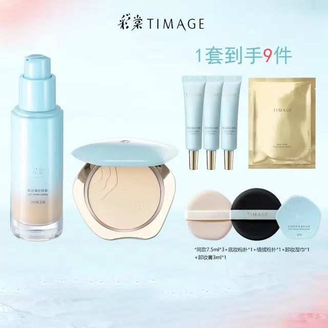彩棠 蜜粉饼+干皮粉底液彩妆套装 控油持久不脱妆服帖不卡粉保湿遮瑕定妆