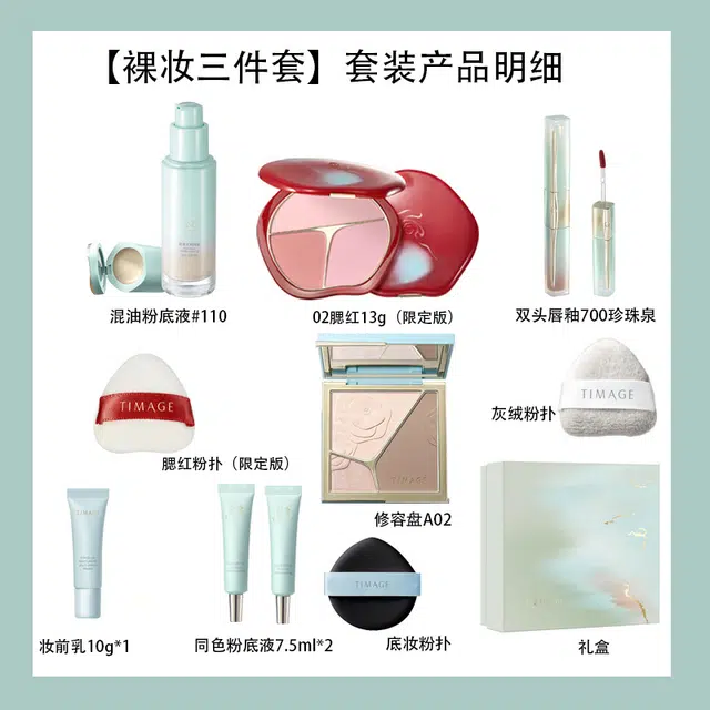 彩棠 三色修容眼影粉底液彩妆套装 控油细闪自然玻璃唇持久哑光雾面服帖不卡粉遮瑕修饰轮廓