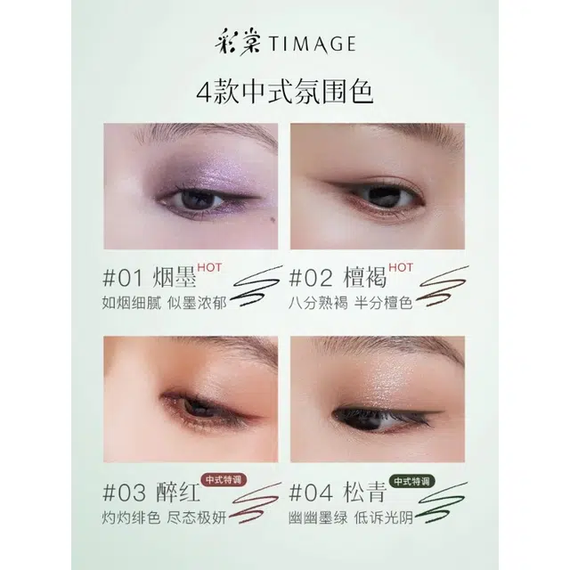 彩棠 踏浪流云持色眼线胶笔 防水不晕染防汗持久