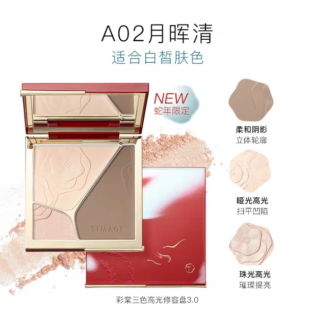 彩棠 蛇年限定高光修容一体盘 修饰肤色修饰轮廓 三色哑光珠光提亮脸部