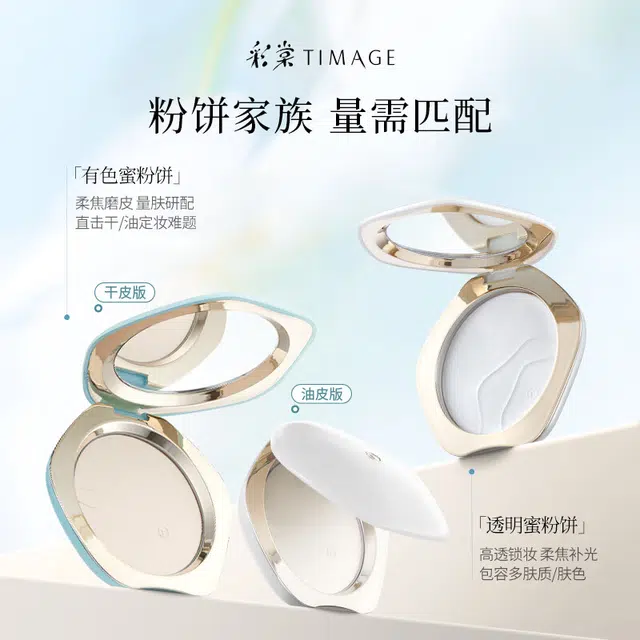 彩棠 妆前粉底粉饼唇釉彩妆套装 控油易上色自然玻璃唇无瑕持久不脱妆服帖不卡粉滋润遮瑕定妆水光 油皮混油皮干皮 保湿
