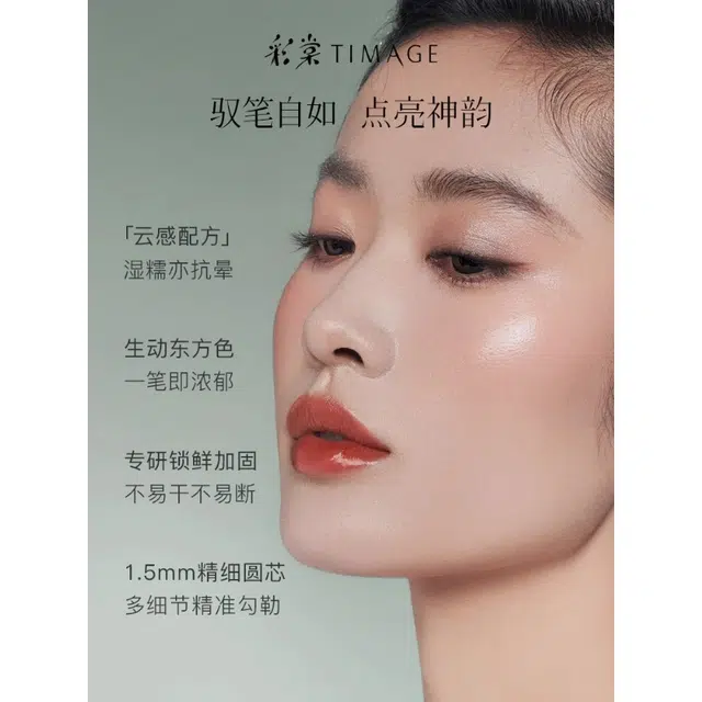 彩棠 踏浪流云持色眼线胶笔 防水不晕染防汗持久