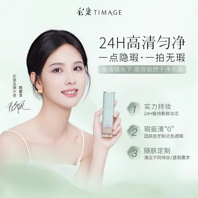 彩棠 蜜粉饼+干皮粉底液彩妆套装 控油持久不脱妆服帖不卡粉保湿遮瑕定妆