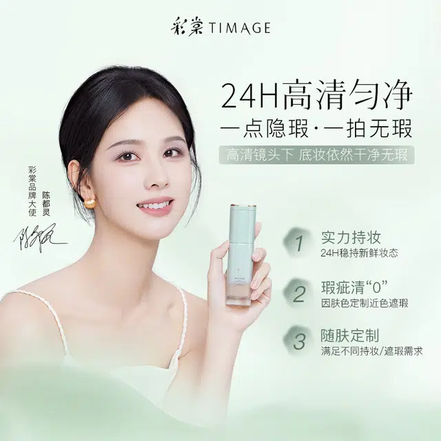 彩棠 粉底液+遮瑕盘彩妆套装 控油自然无瑕持久不脱妆服帖不卡粉 痘印黑眼圈斑点 混油皮干皮