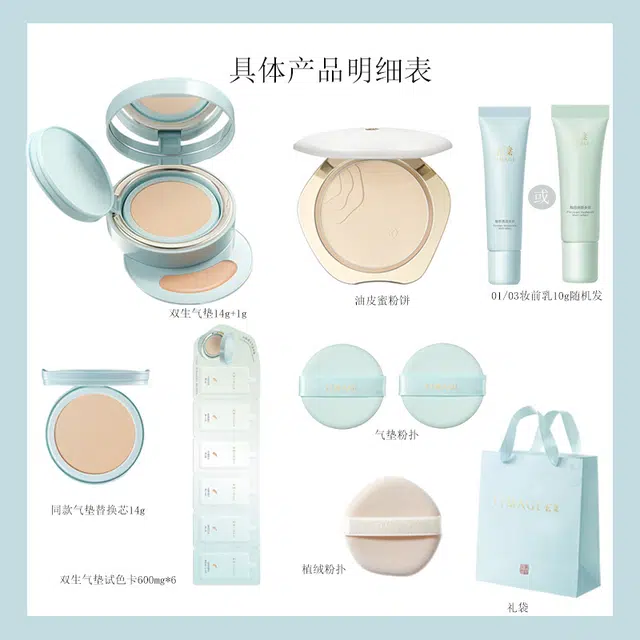 彩棠 双生气垫蜜粉饼彩妆套装 细闪自然无瑕持久不脱妆服帖不卡粉气色润泽提亮肤色遮瑕修饰肤色定妆控油 白皮黄皮