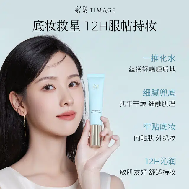 彩棠 无暇底妆粉底液妆前乳全套彩妆套装 控油自然无瑕持久不脱妆服帖不卡粉保湿提亮肤色遮瑕均匀肤色 油皮干皮混油 黄皮白皮