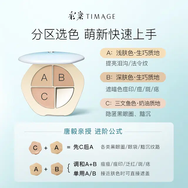 彩棠 高光修容盘遮瑕盘彩妆体验装 易上色服帖不卡粉修饰轮廓