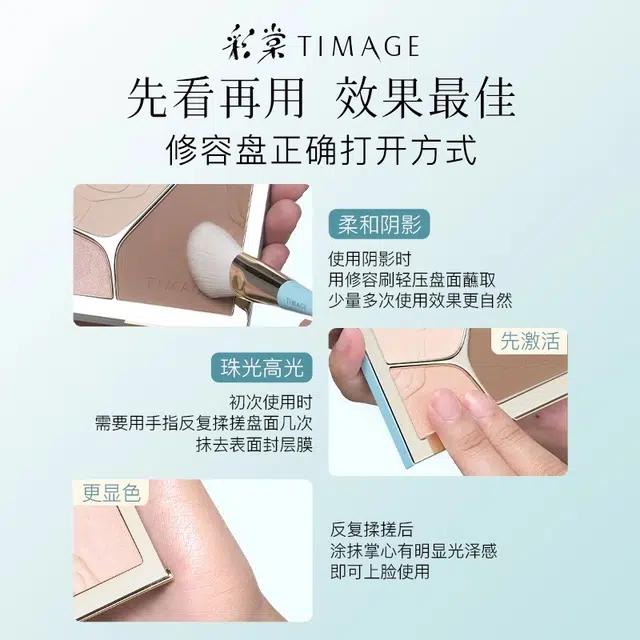 彩棠 高光修容盘遮瑕盘彩妆体验装 易上色服帖不卡粉修饰轮廓