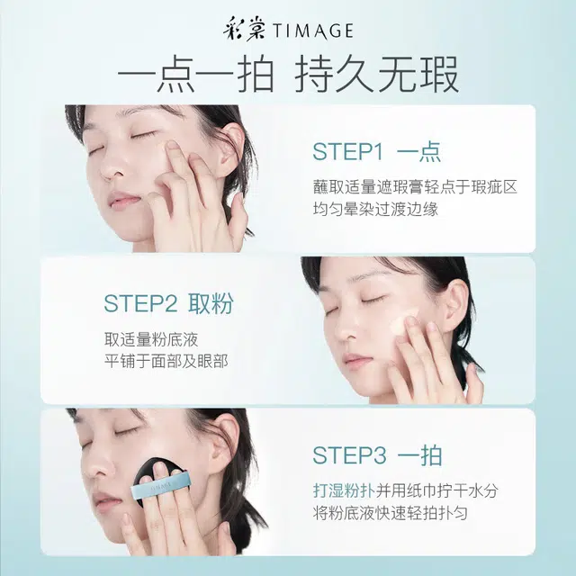 彩棠 出游套装 不卡粉不脱妆定妆持久控油易上色服帖水光清透自然遮瑕 混油皮粉底液