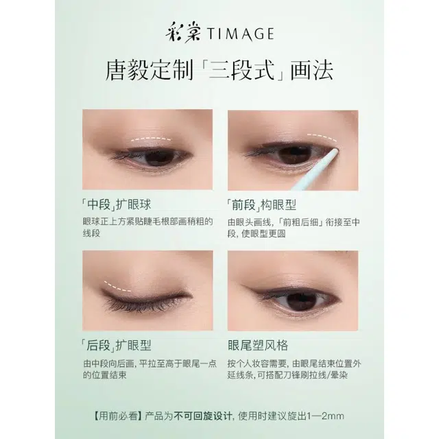 彩棠 踏浪流云持色眼线胶笔 防水不晕染防汗持久