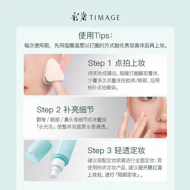 彩棠 出游套装 不卡粉不脱妆定妆持久控油易上色服帖水光清透自然遮瑕 混油皮粉底液