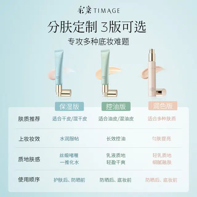 彩棠 无暇底妆粉底液妆前乳全套彩妆套装 控油自然无瑕持久不脱妆服帖不卡粉保湿提亮肤色遮瑕均匀肤色 油皮干皮混油 黄皮白皮