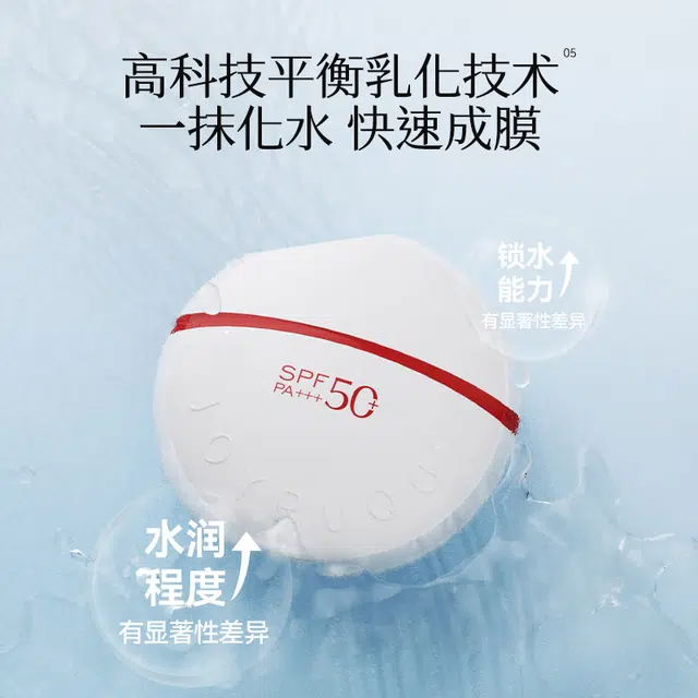 娇润泉 氨基酸洗面奶高倍防晒霜护肤套装 保湿滋润清爽补水控油清洁防紫外线