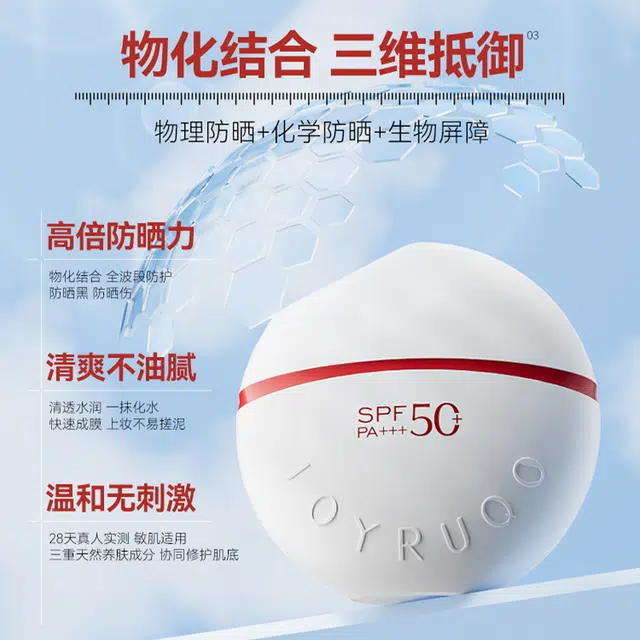 娇润泉 羽感水漾高倍温和不刺激防晒霜 防紫外线保湿清爽