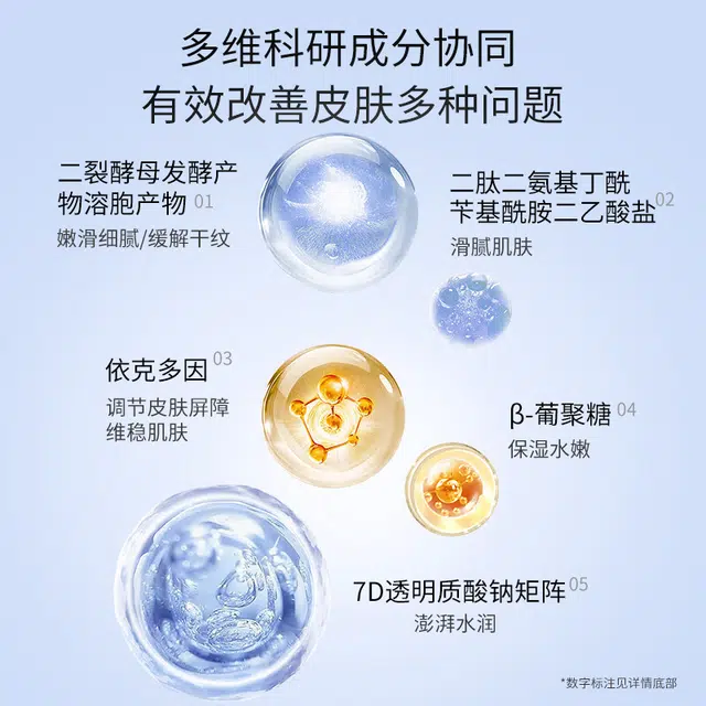 娇润泉 二裂酵母次抛精华液 紧致补水保湿