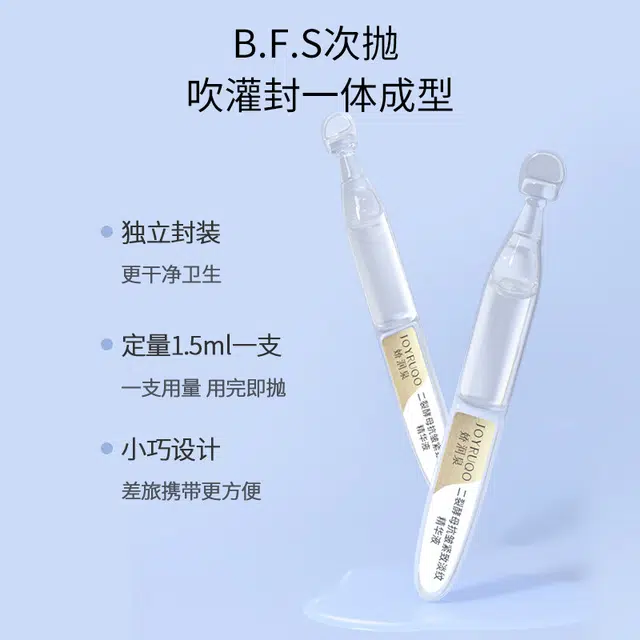 娇润泉 二裂酵母次抛精华液 紧致补水保湿