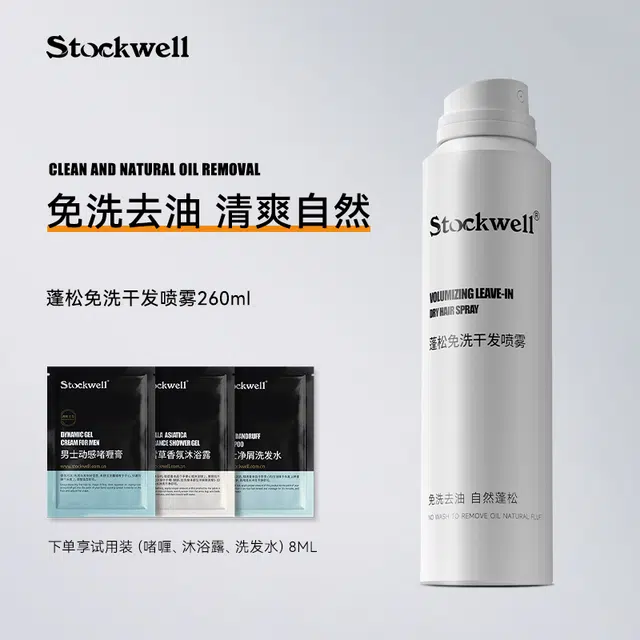 Stockwell 150ml