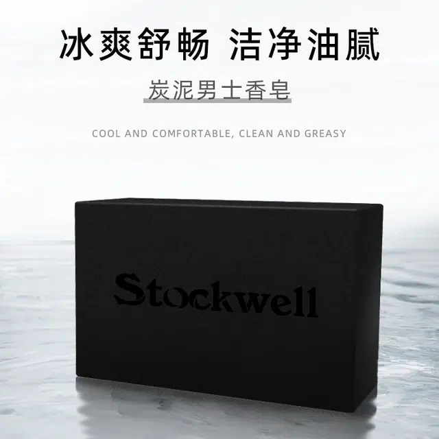 Stockwell