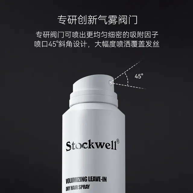 Stockwell 150ml