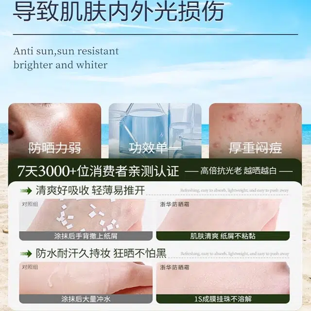 SPF50 PA++ 30g