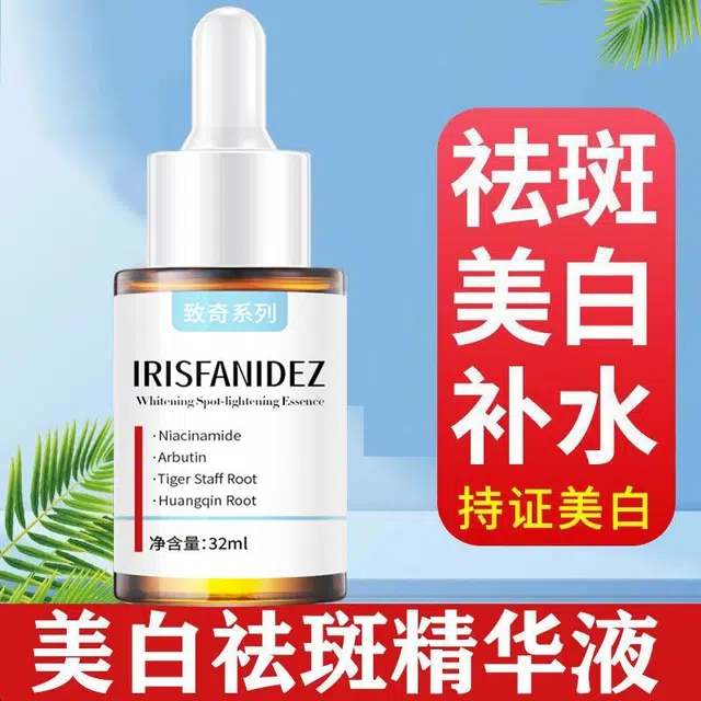 致奇烟酰胺淡斑精华液 保湿美白 去黄提亮抗皱抗衰老
