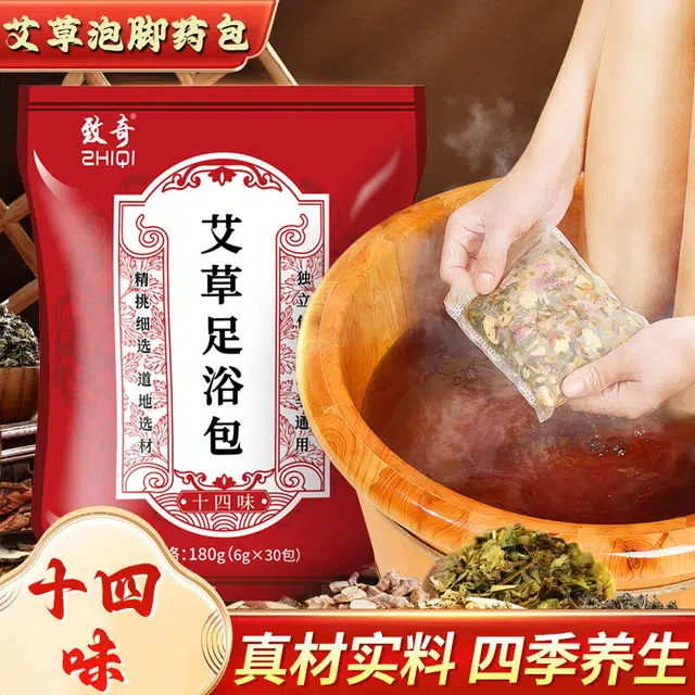 致奇 艾草足浴包 泡脚驱寒湿寒艾叶湿气寒气祛湿
