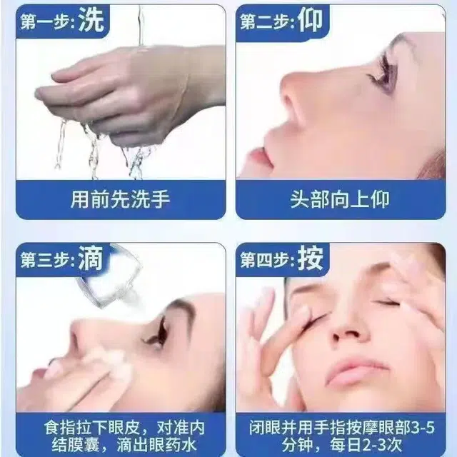 致奇 蓝莓叶黄素人工泪液滴眼液 眼部疲劳 缓解模糊干涩红肿血丝
