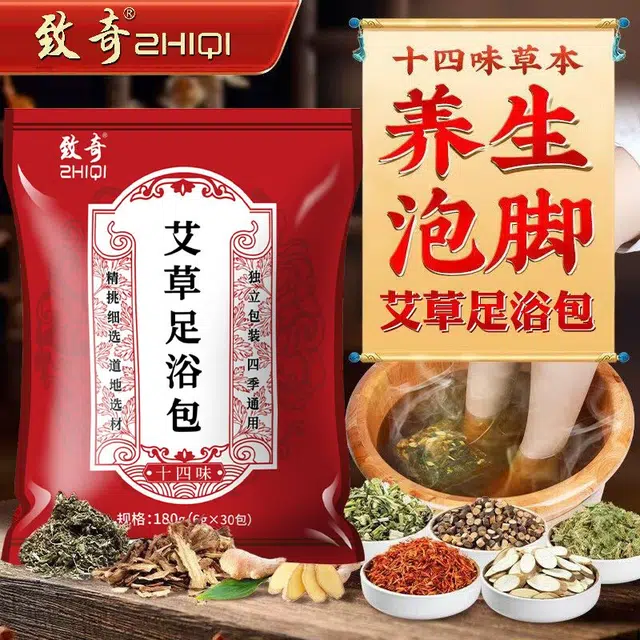 致奇 艾草足浴包 泡脚驱寒湿寒艾叶湿气寒气祛湿