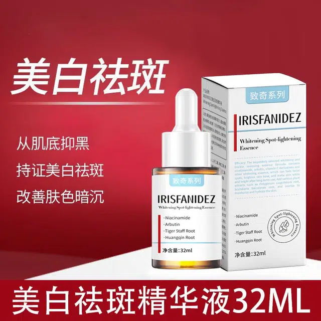 致奇烟酰胺淡斑精华液 保湿美白 去黄提亮抗皱抗衰老