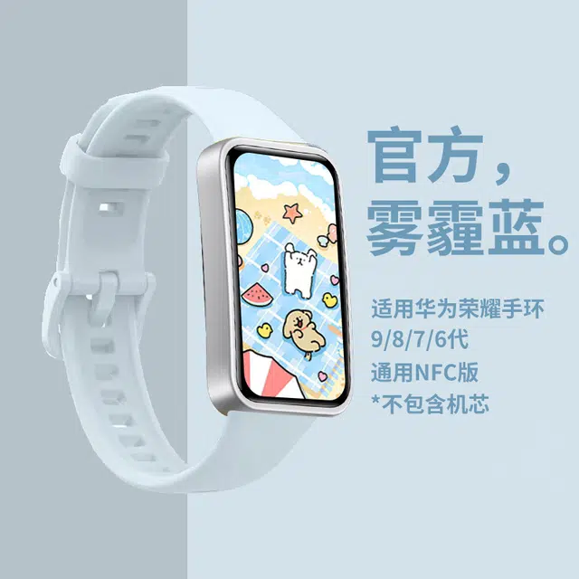 9band8Huaweinfc 140220mm