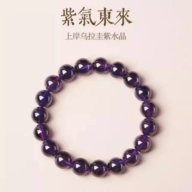 亮晶缘 新中式国潮 天然梦幻紫水晶九紫离火手链 乌拉圭高级真原石手串 小众转运珠招财招桃花转运正品天然 紫水晶 手串 男女同款情侣款