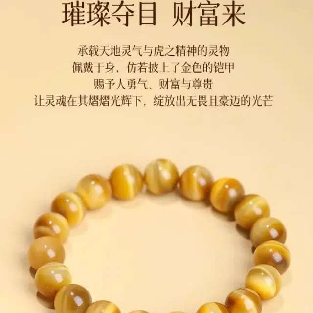 亮晶缘 新中式收藏级猫眼串珠 勇气之石 招财暴富 八方来财转运 时尚经典百搭小众高级感转运天然 虎眼石 手串 男女同款情侣款