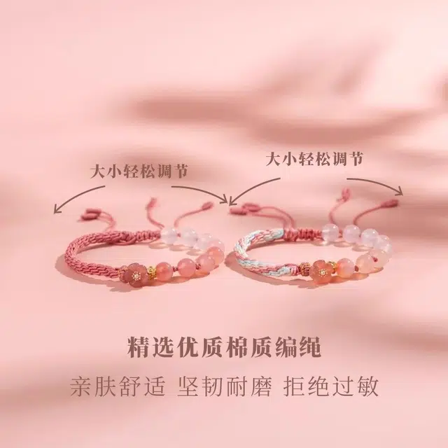 亮晶缘 【渐变】新中式国风甜美可爱 休闲百搭 正缘降临 招桃花 平安好运精致手工编织绳天然 玛瑙 手绳 女款