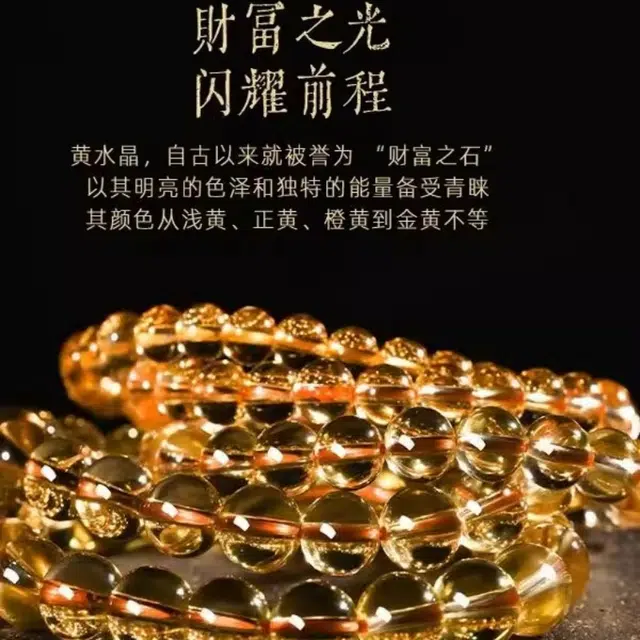 亮晶缘 珍藏级 新中式招财进宝好运连连 八方来财 福气满满万事如意 时尚百搭 水逆退散 暴富转运天然 黄水晶 手串 男女同款情侣款