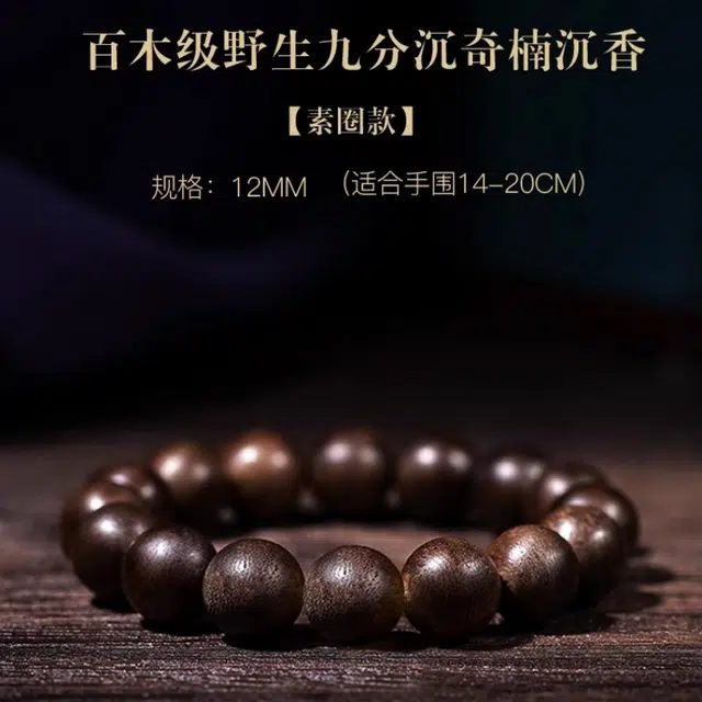 亮晶缘 【月落乌啼】新中式国潮 正品 百搭简约招财纳福 增香 木质文玩佛珠 沉香 手串 男女同款情侣款