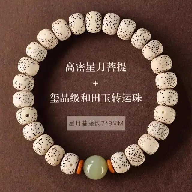 亮晶缘 新中式复古民族风 招财进宝诸事顺遂 正品原生态檀木 文玩佛珠盘手玉髓转运珠 气质百搭 星月菩提 手串 男女同款情侣款